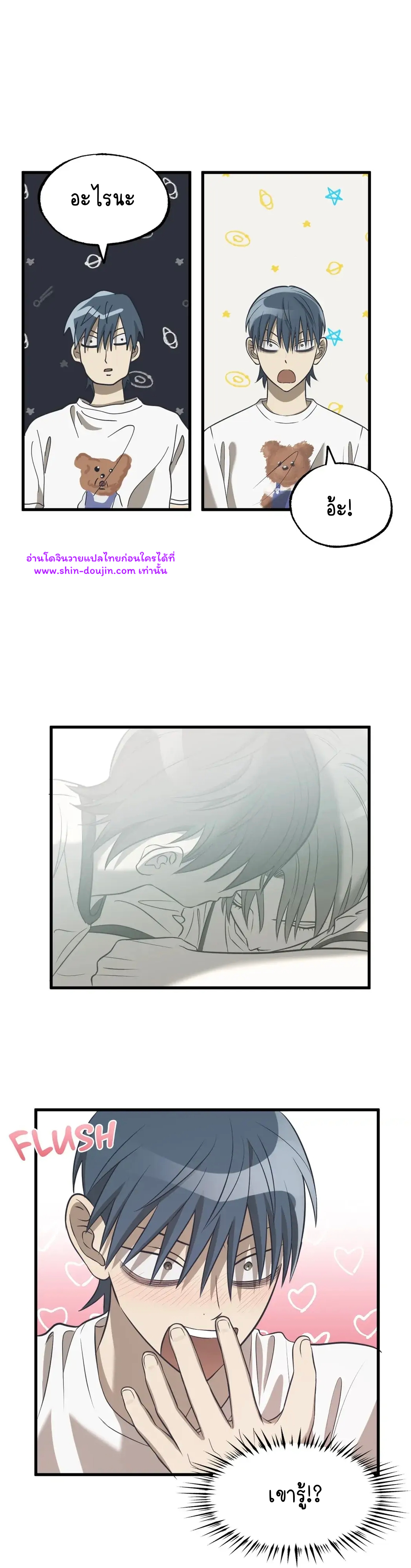 Comes in Threes EP 26